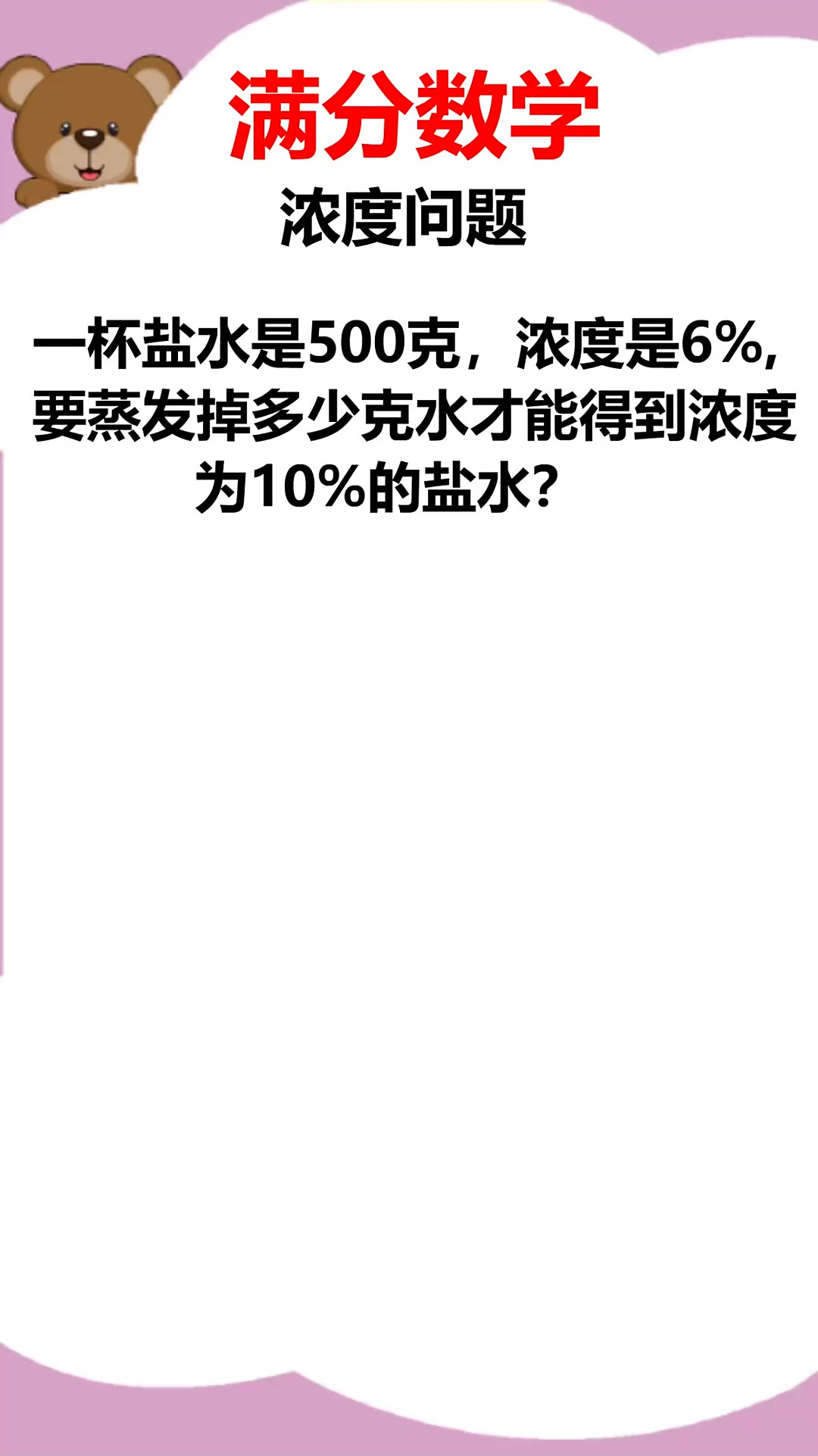 高考数学浓度问题专项（溶液配比）(高中化学配置一定物质的量浓度的溶液)
