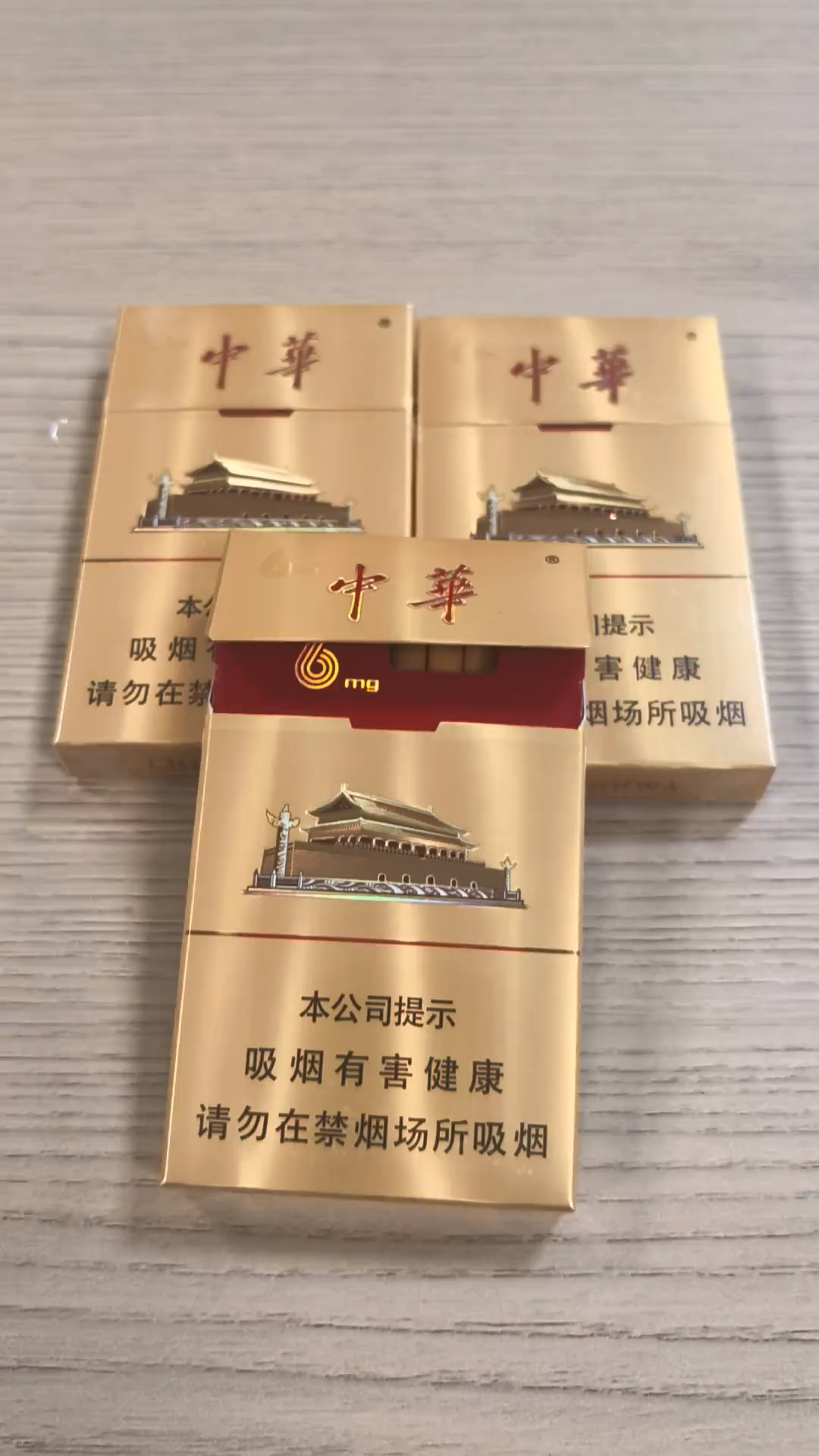 上海最新出的产品,6毫克金细中华,味道很赞