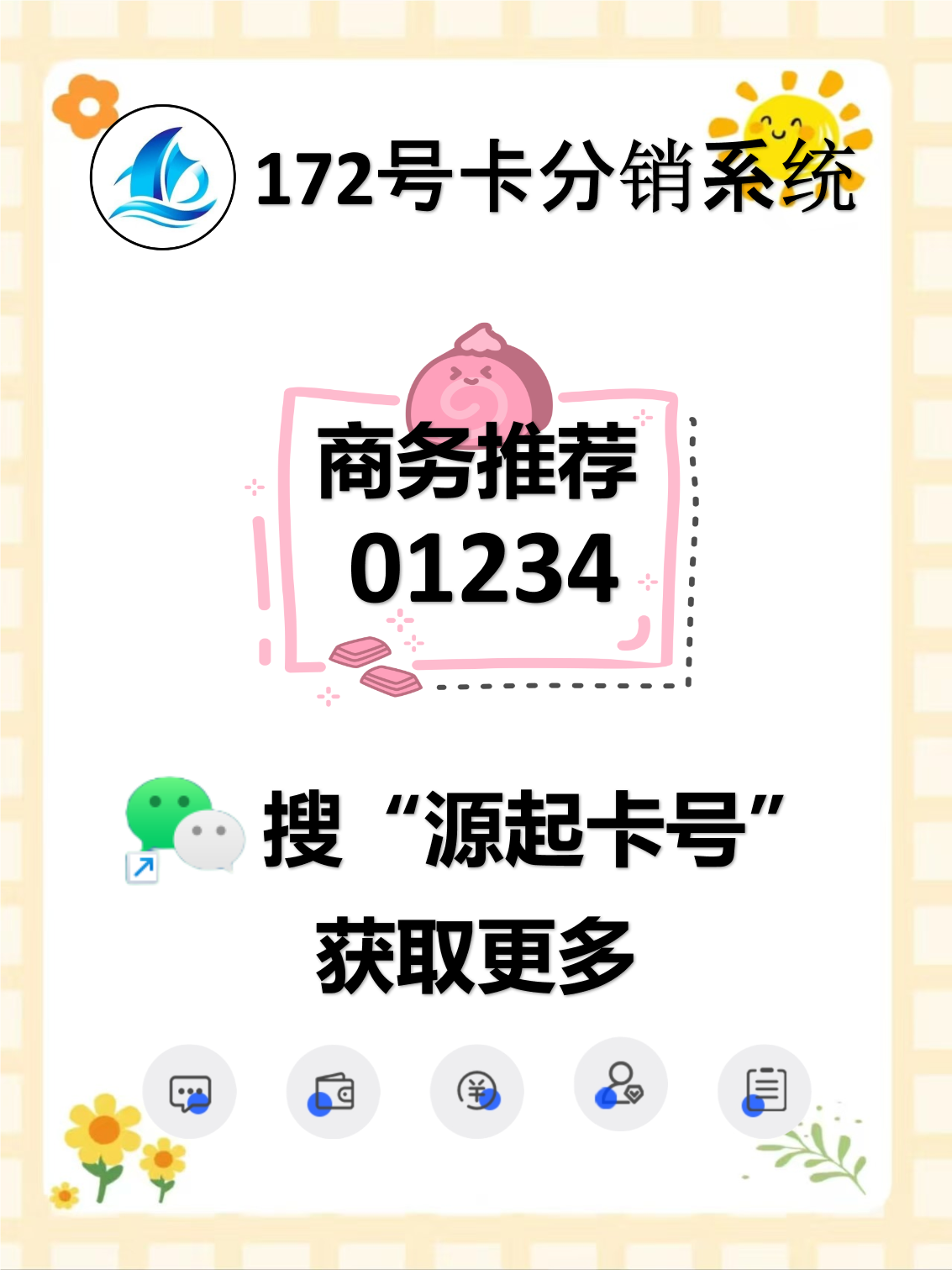 一码包中(一码包中481044)