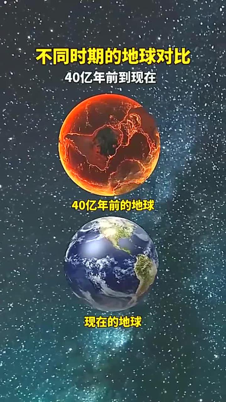 不同时期的地球分别是什么样的?感叹地球母星的自我修复能力!