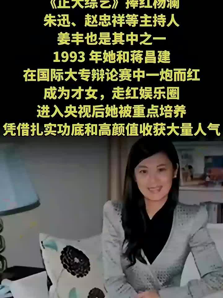 法律解读:曾是董卿接班人的姜丰,为嫁老外弃国籍,豪门梦碎后逃