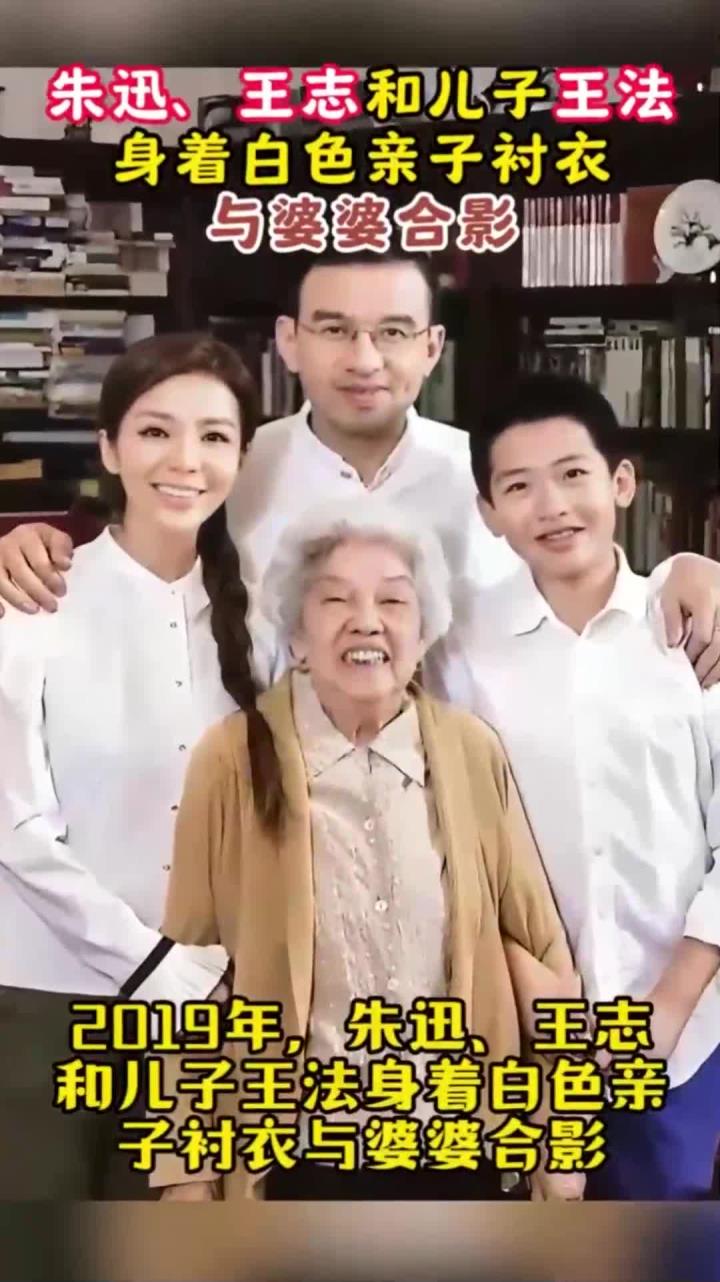 2019年,朱迅王志和儿子王法,身着白色亲子衬衣与婆婆合影