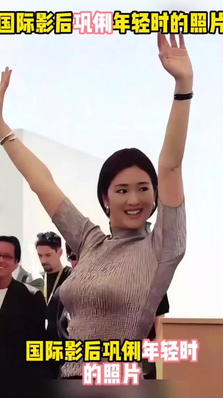 国际影后巩俐年轻时的照片,一颦一笑都具有东方女性的迷人魅力