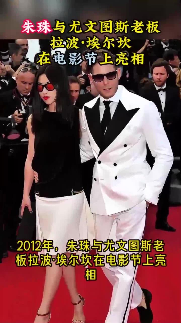 2012年,朱珠与拉波·埃尔坎,在电影节上亮相