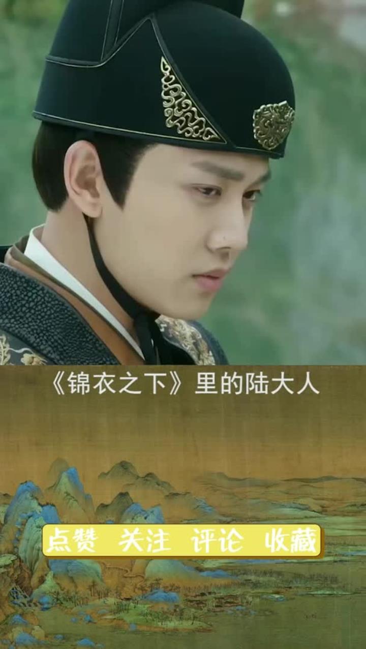 《锦衣之下》的原型陆绎,最后娶的是谁?