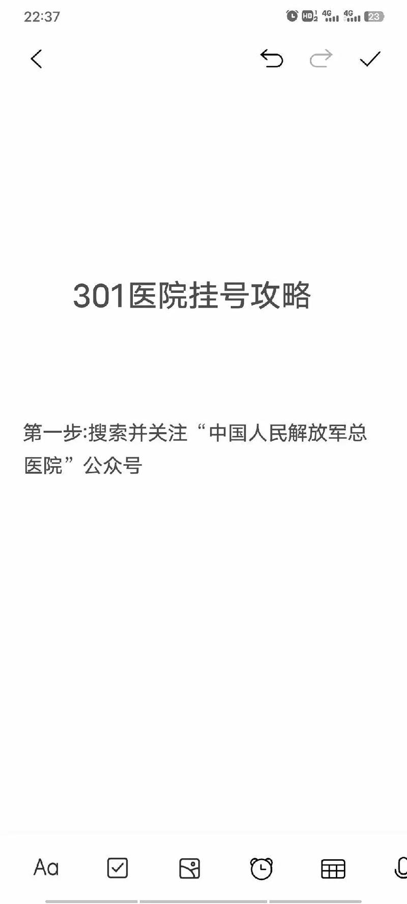 关于301医院代取报告代挂号缓解就医焦虑的信息