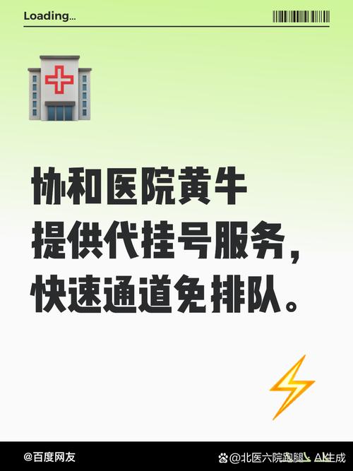 协和医院特色医疗黄牛挂号合理收费-协和医院特色医疗黄牛挂号合理收费吗 
