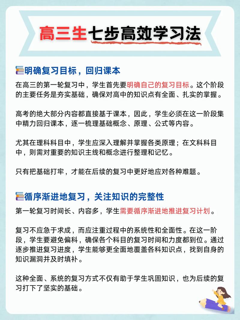高考资料!高三全年规划,循序渐进的简单介绍 高考资料!高三全年规划,循序渐进的简单介绍