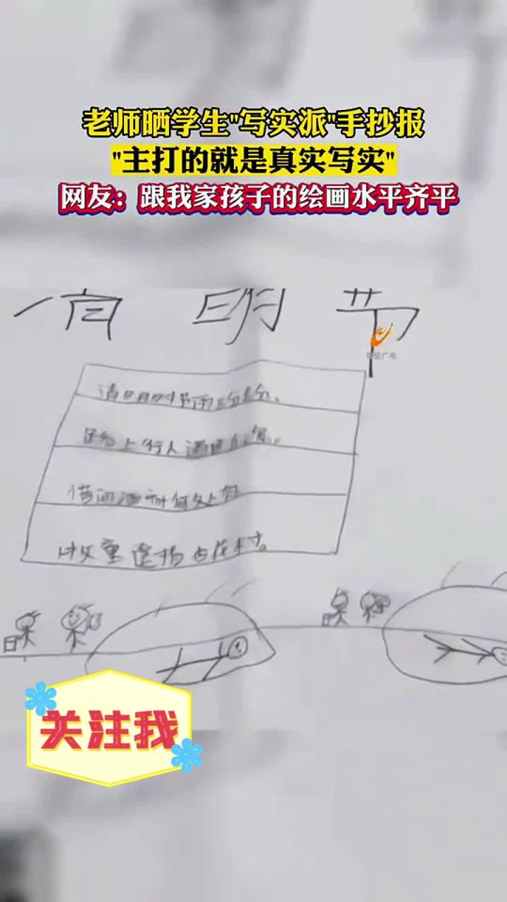 老师晒学生们的清明节手抄报