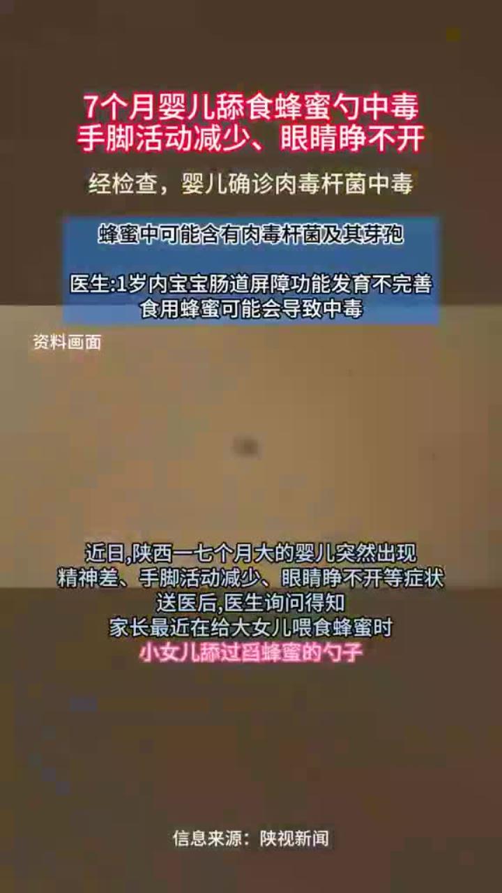 蜂蜜不能和什么东西一起吃中毒(蜂蜜不可以和什么一起吃会中毒)