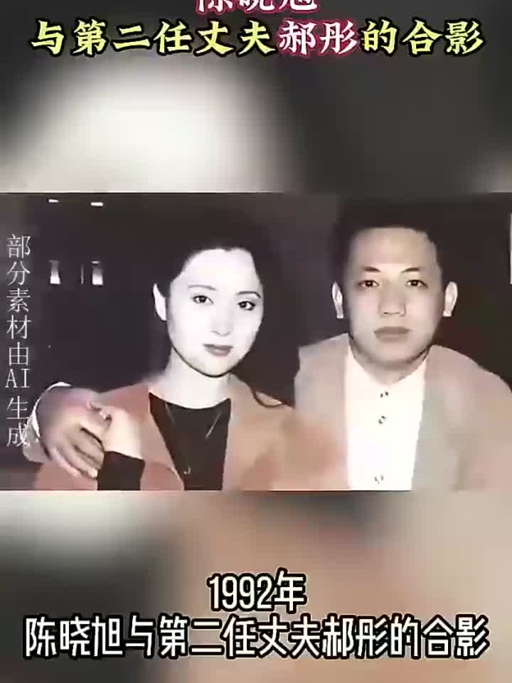 1992年,陈晓旭,与第二任丈夫郝彤的合影