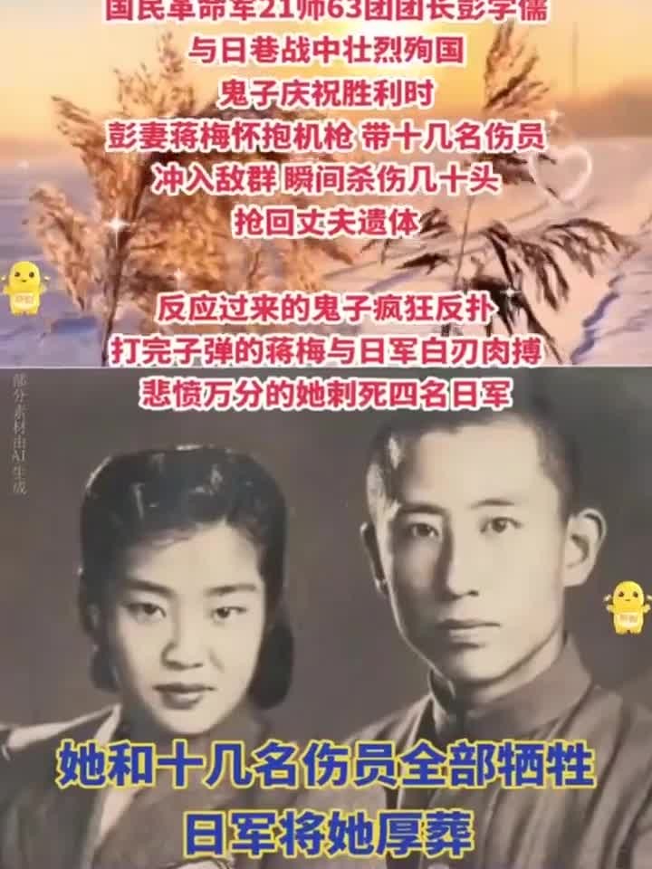 中华女战神蒋梅的英雄事迹