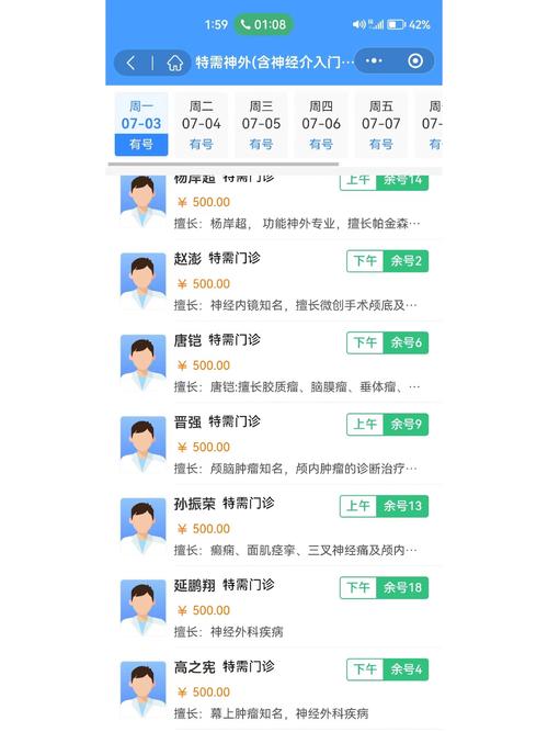 包含北京陪诊服务通州区跑腿挂号，省去晚上熬夜排队的辛苦的词条