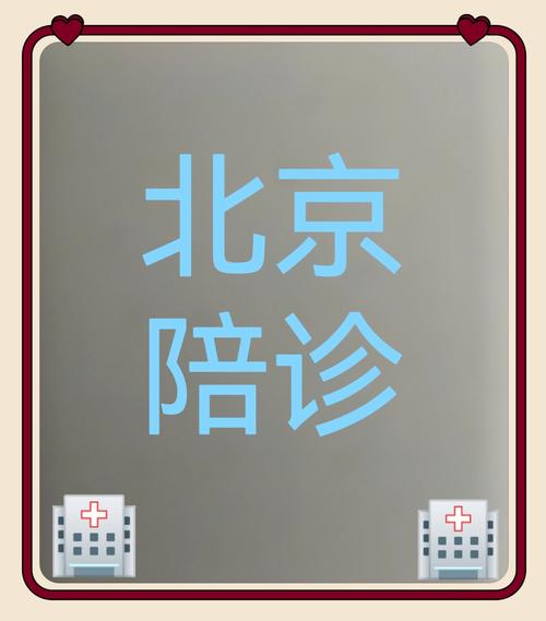 北大医院、密云区黄牛专家预约挂号的简单介绍