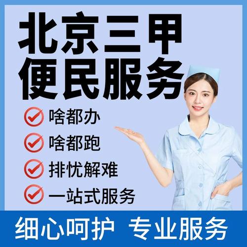陪诊师的工作内容	医院跑腿收费标准海淀区跑腿挂号，认真负责，欢迎来电的简单介绍
