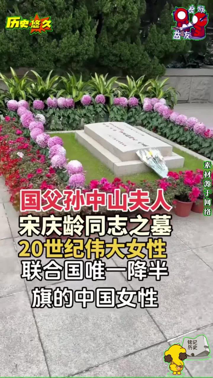 宋先生全国人民永远怀念您「爱心」「爱心」「爱心」