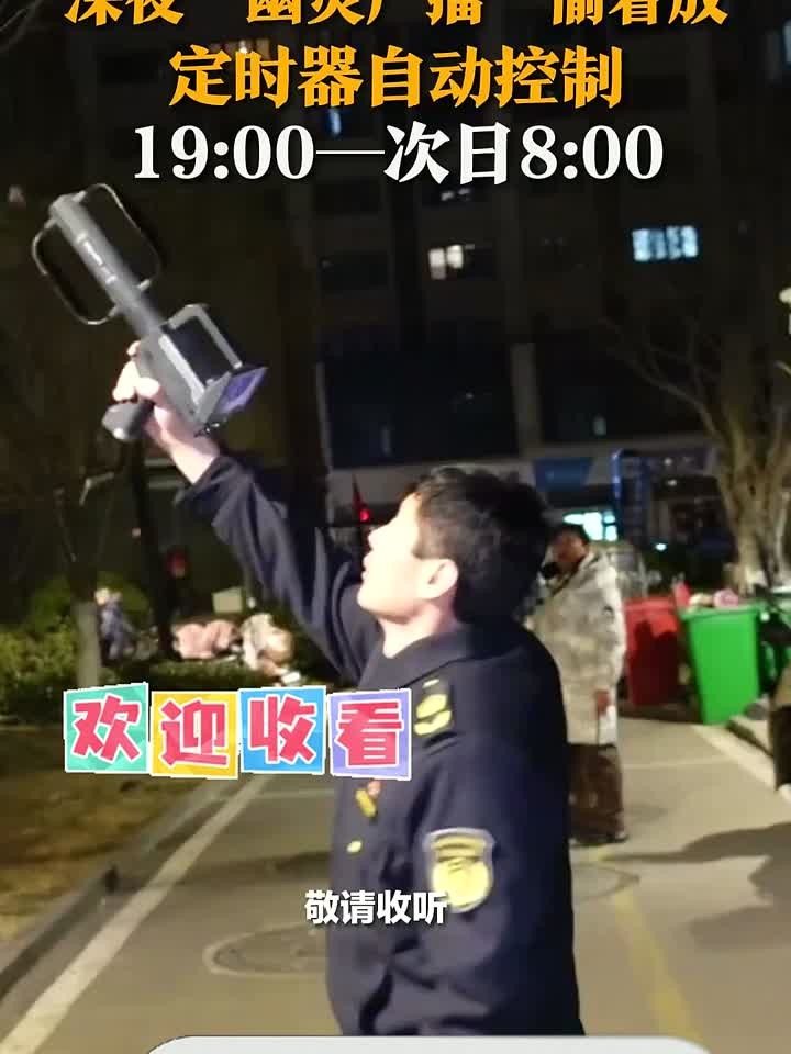 深夜"幽灵广播"偷着广播,竟是定时器在自动控制