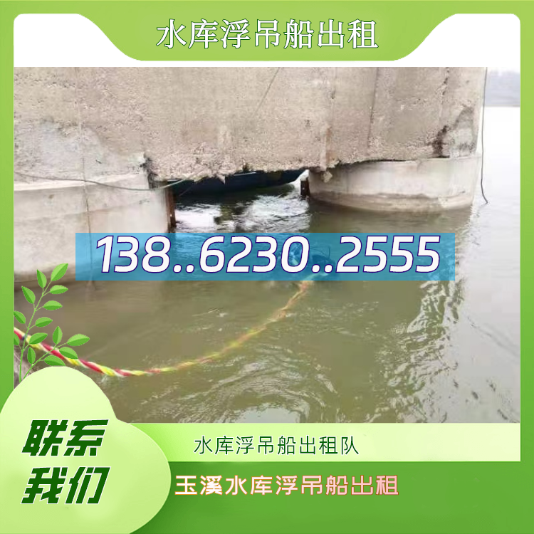 水库浮吊船出租市队