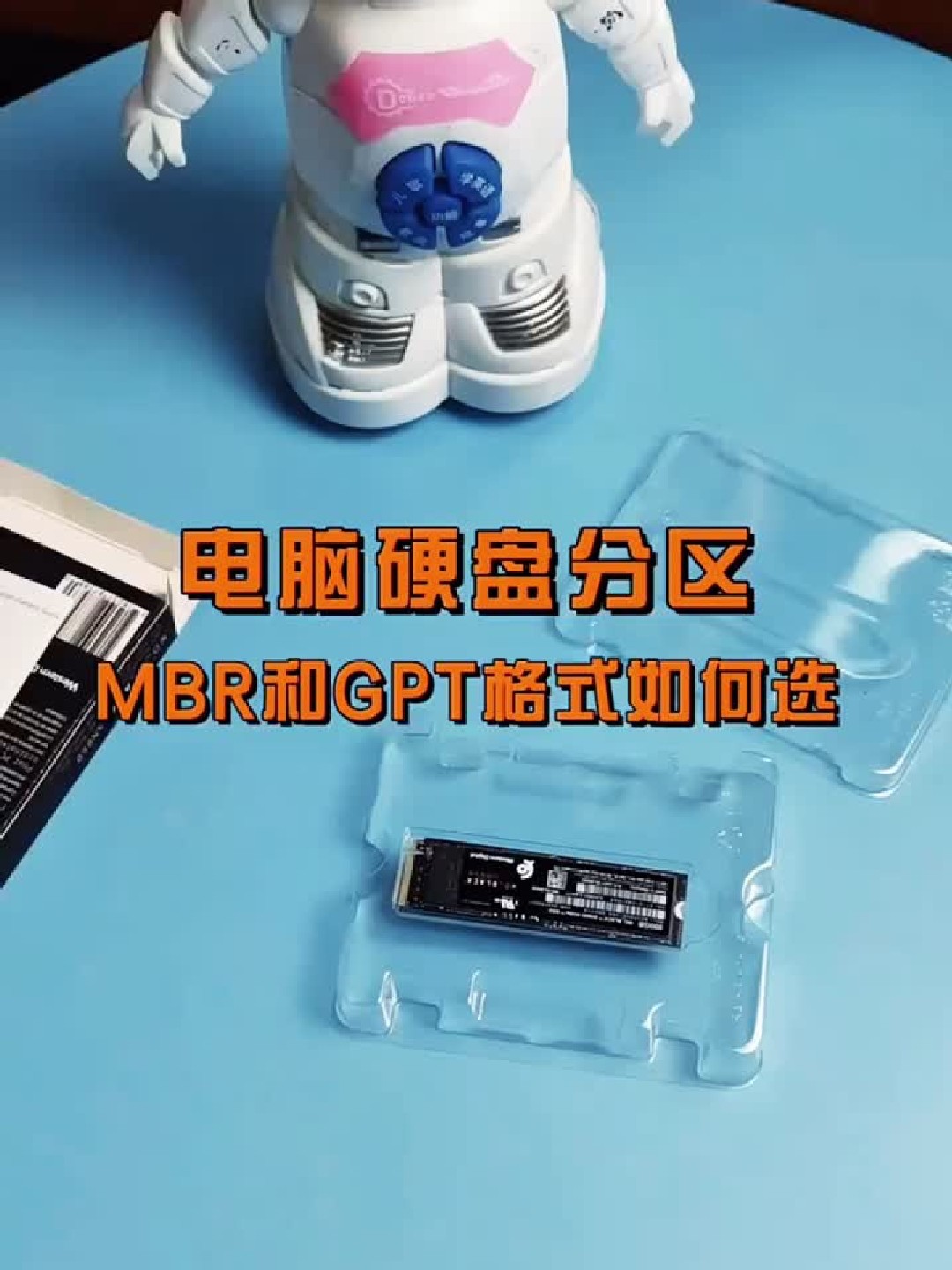 固态硬盘分区选mbr还是gpt(固态硬盘分区形式是guid好还是mbr好)