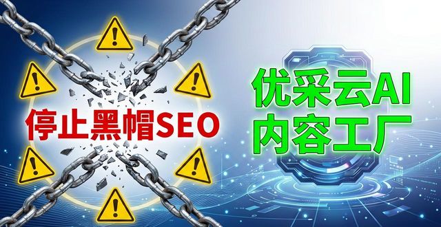 黑帽seo大全 - 黑帽论坛seo的详细情况