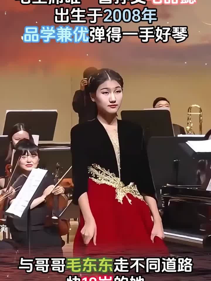 "毛四代"毛甜懿真实影像,女大十八变,越来越像曾祖母杨开慧