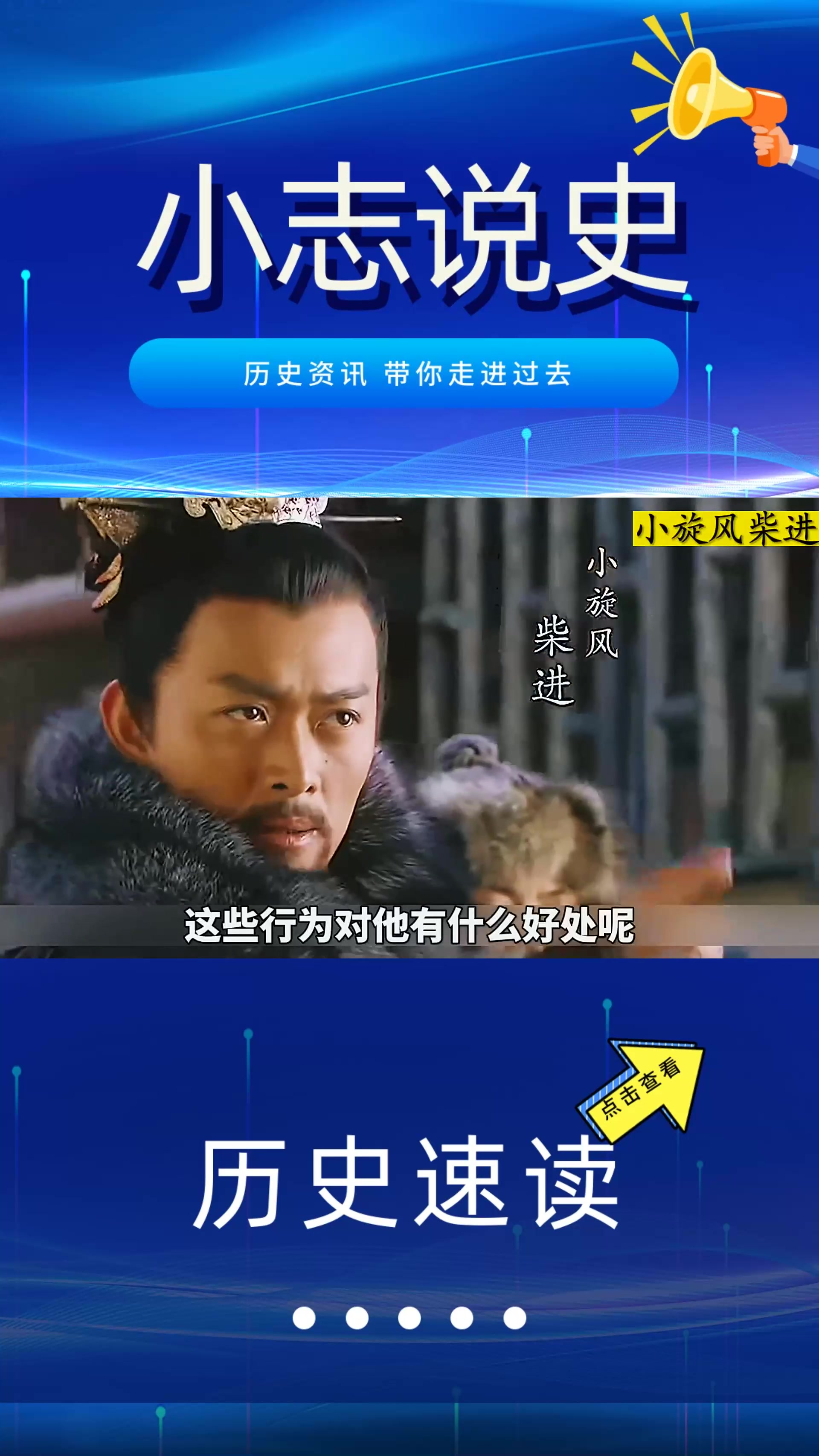 柴进拥有丹书铁券,为何还要主动结交绿林好汉