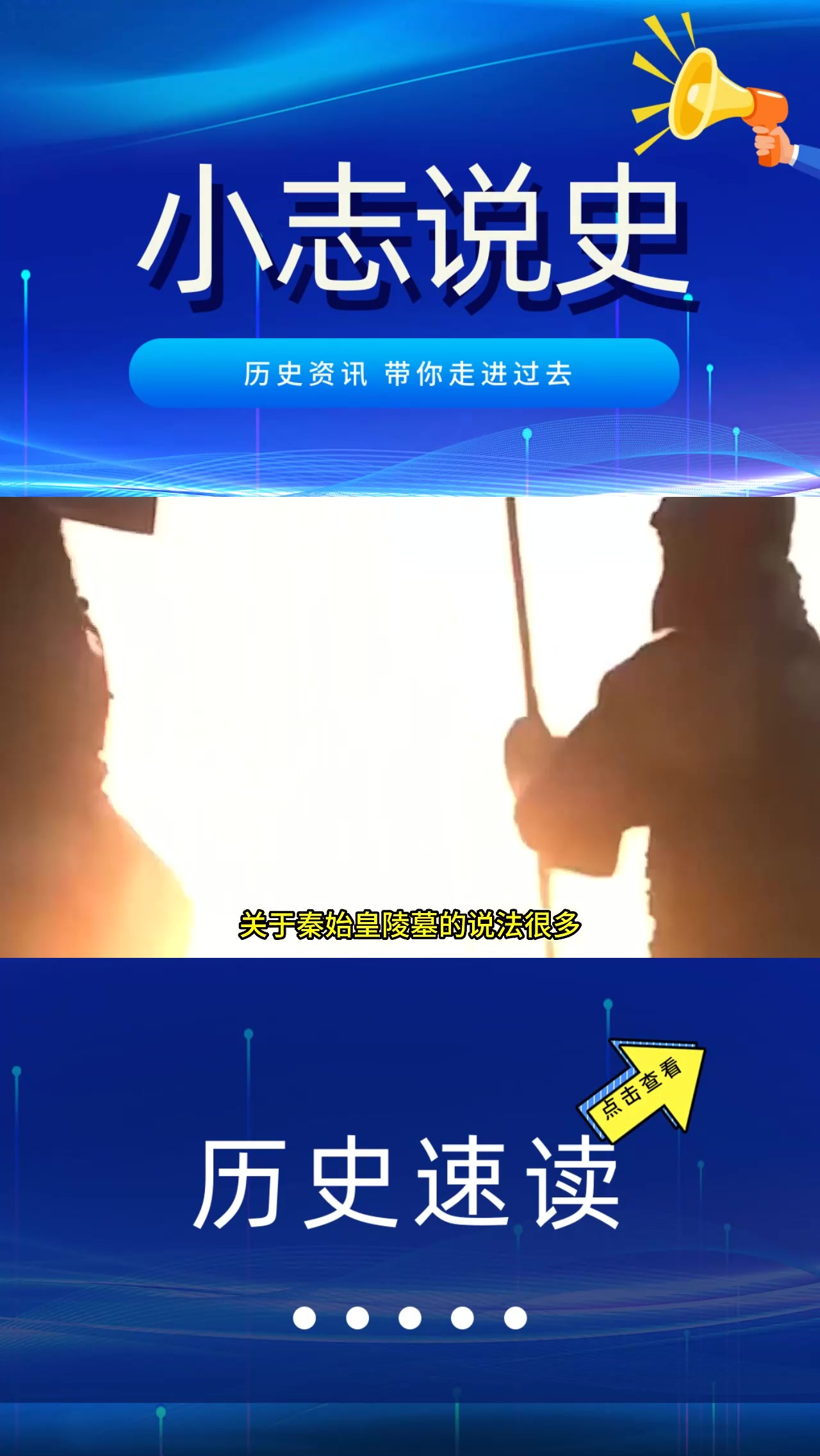 国家为何禁止挖帝王墓