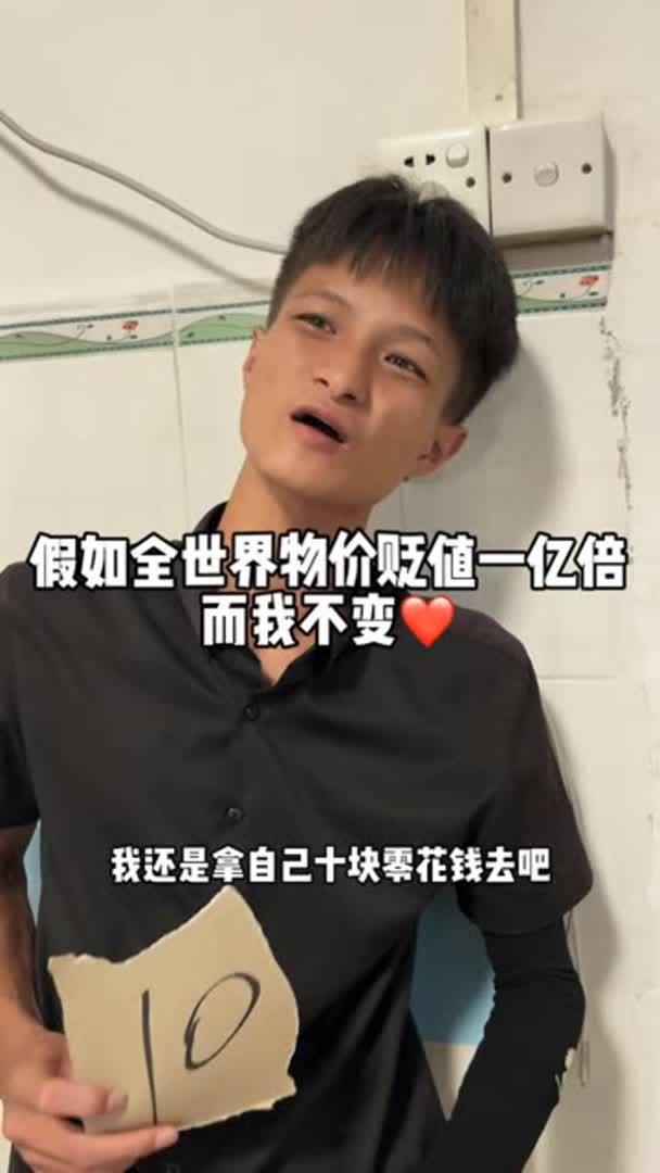 物价下跌一亿倍会怎样