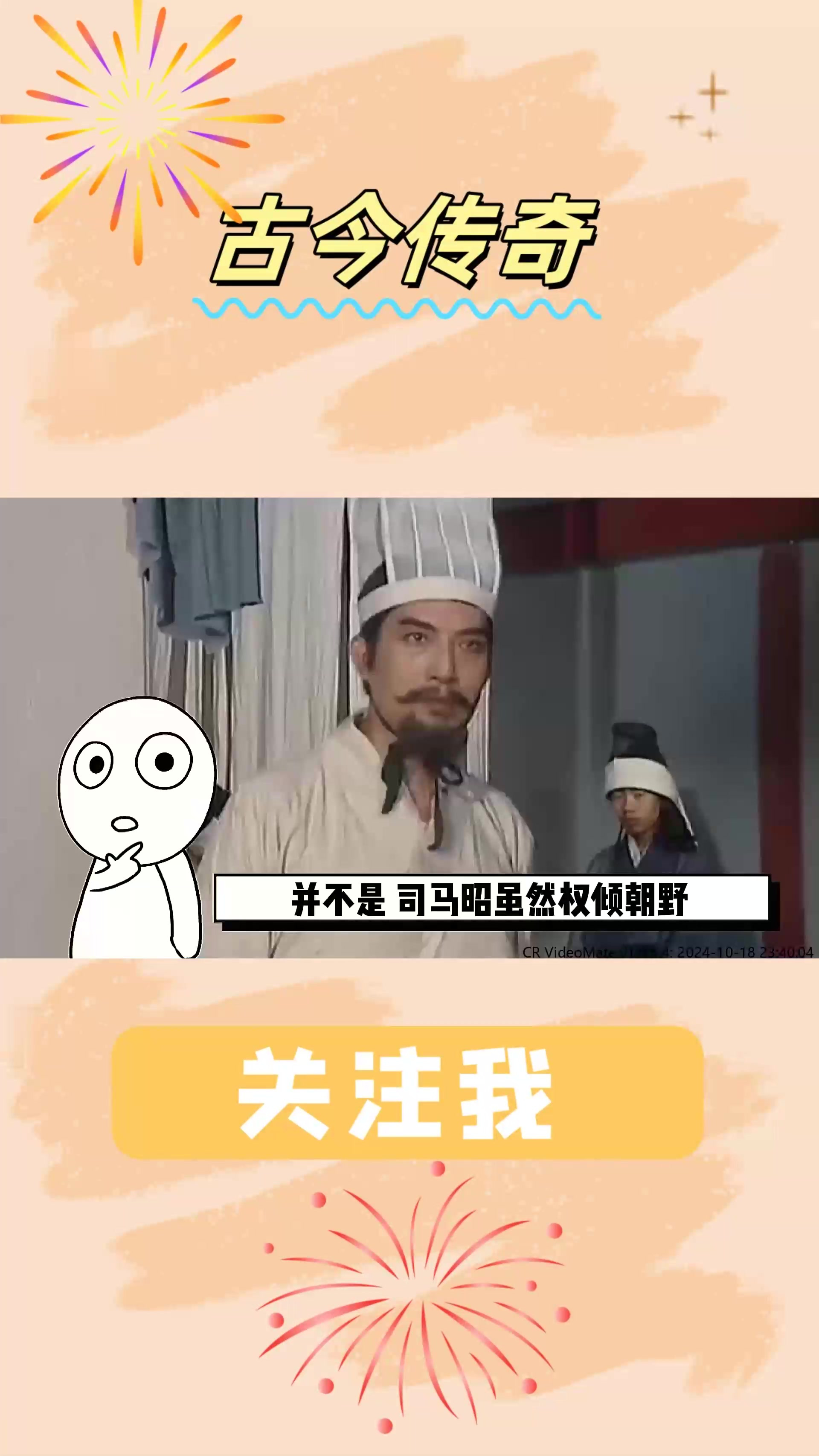 司马昭之心路人皆知,司马昭真的很嚣张么?司马昭到底想不想篡位