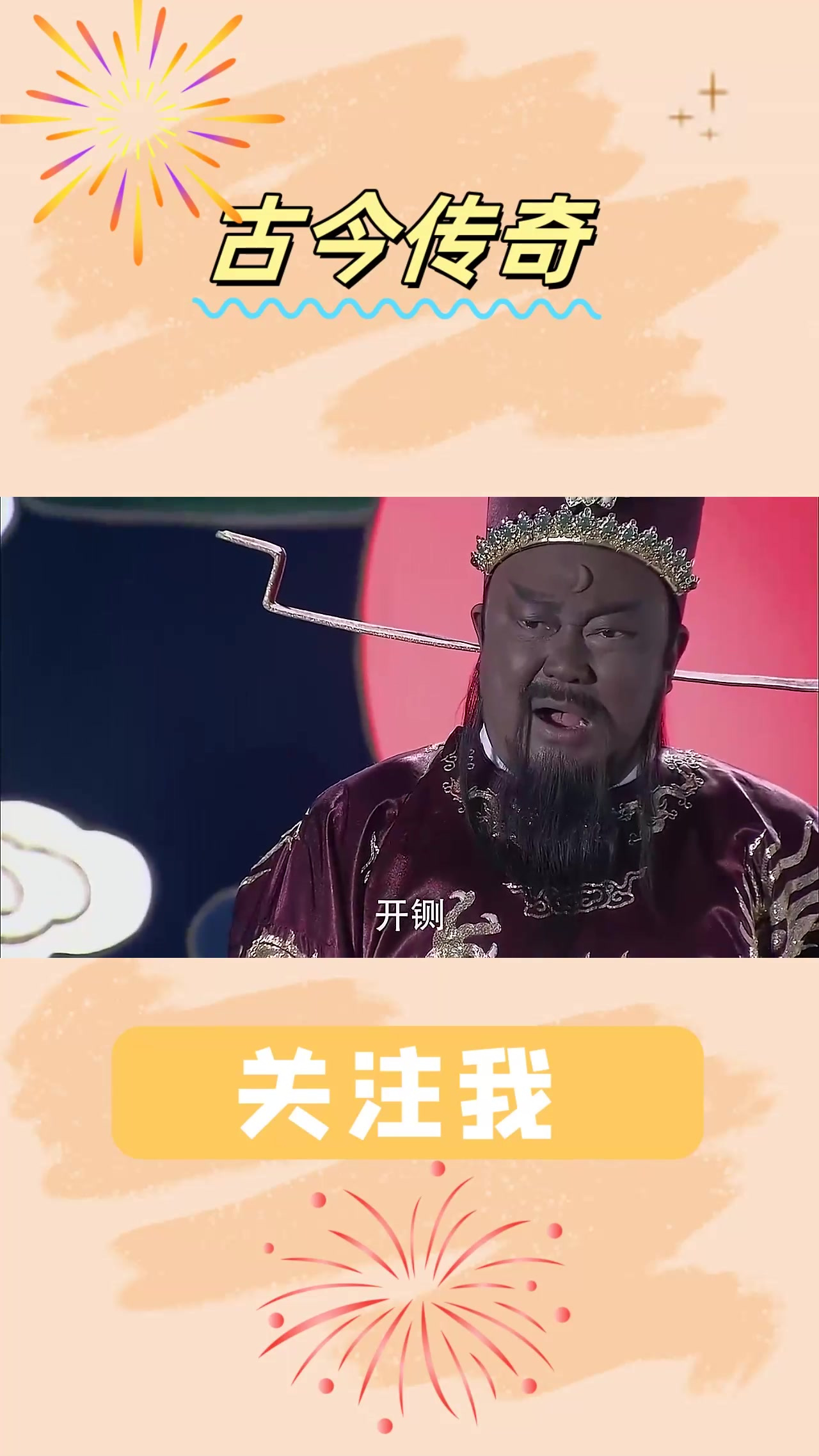 包拯的三口铡刀分别是斩什么人的?其中一口真能斩皇帝?