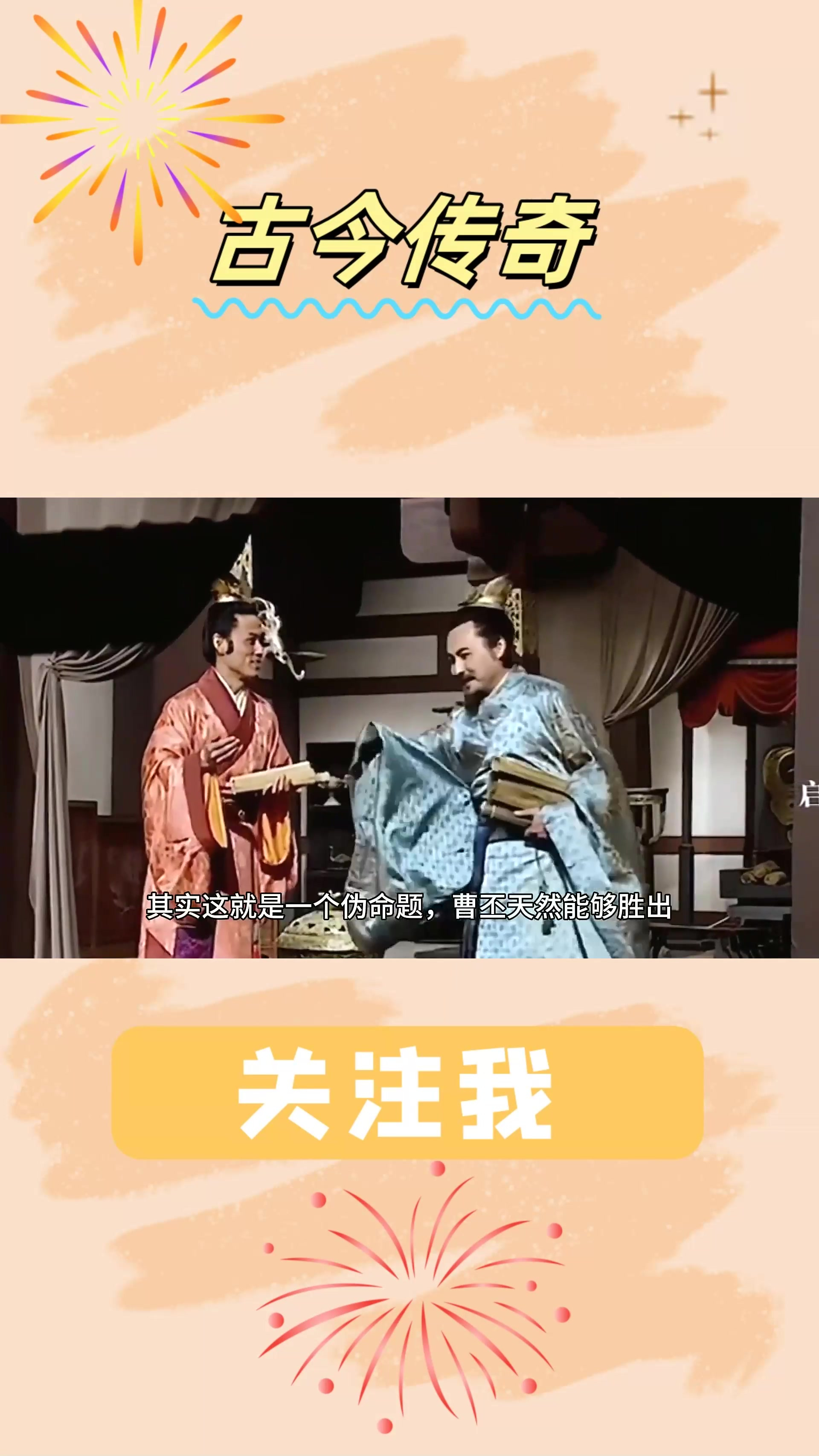 曹丕,曹植夺嫡之争曹植为什么注定失败呢?