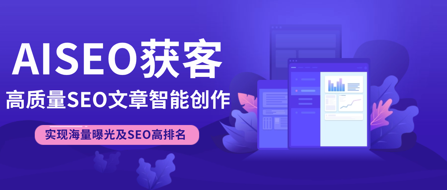 seo哪个软件好的简单介绍