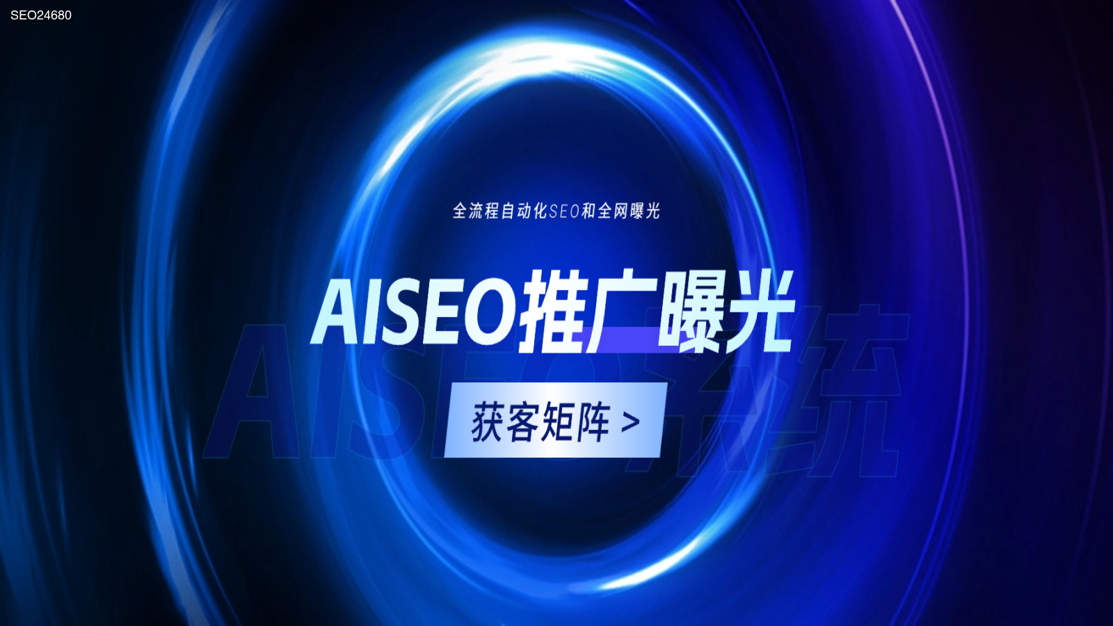 百度seo的核心=百度seo和sem