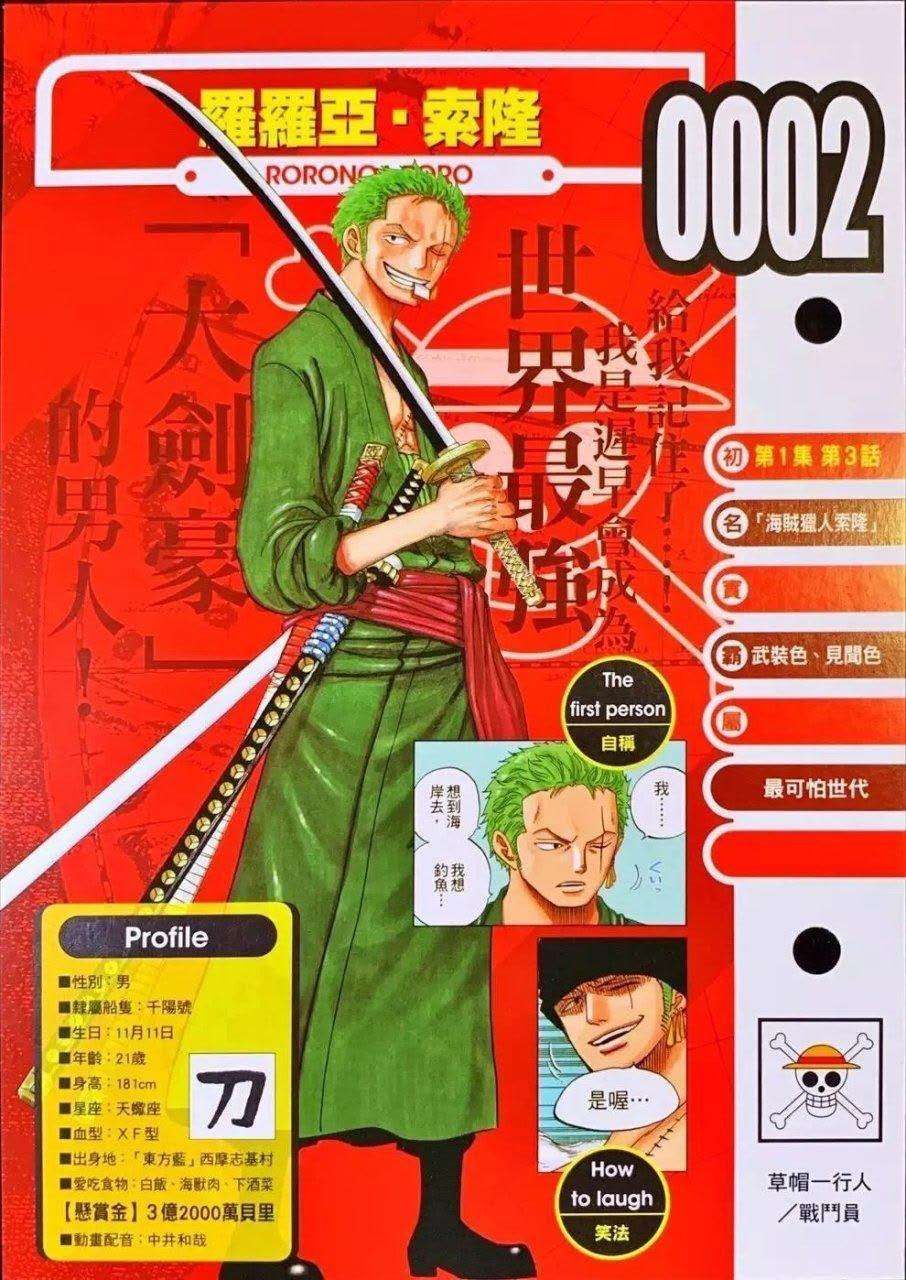 航海王:草帽一伙的生命卡,注:全员集结,已带上海侠甚平