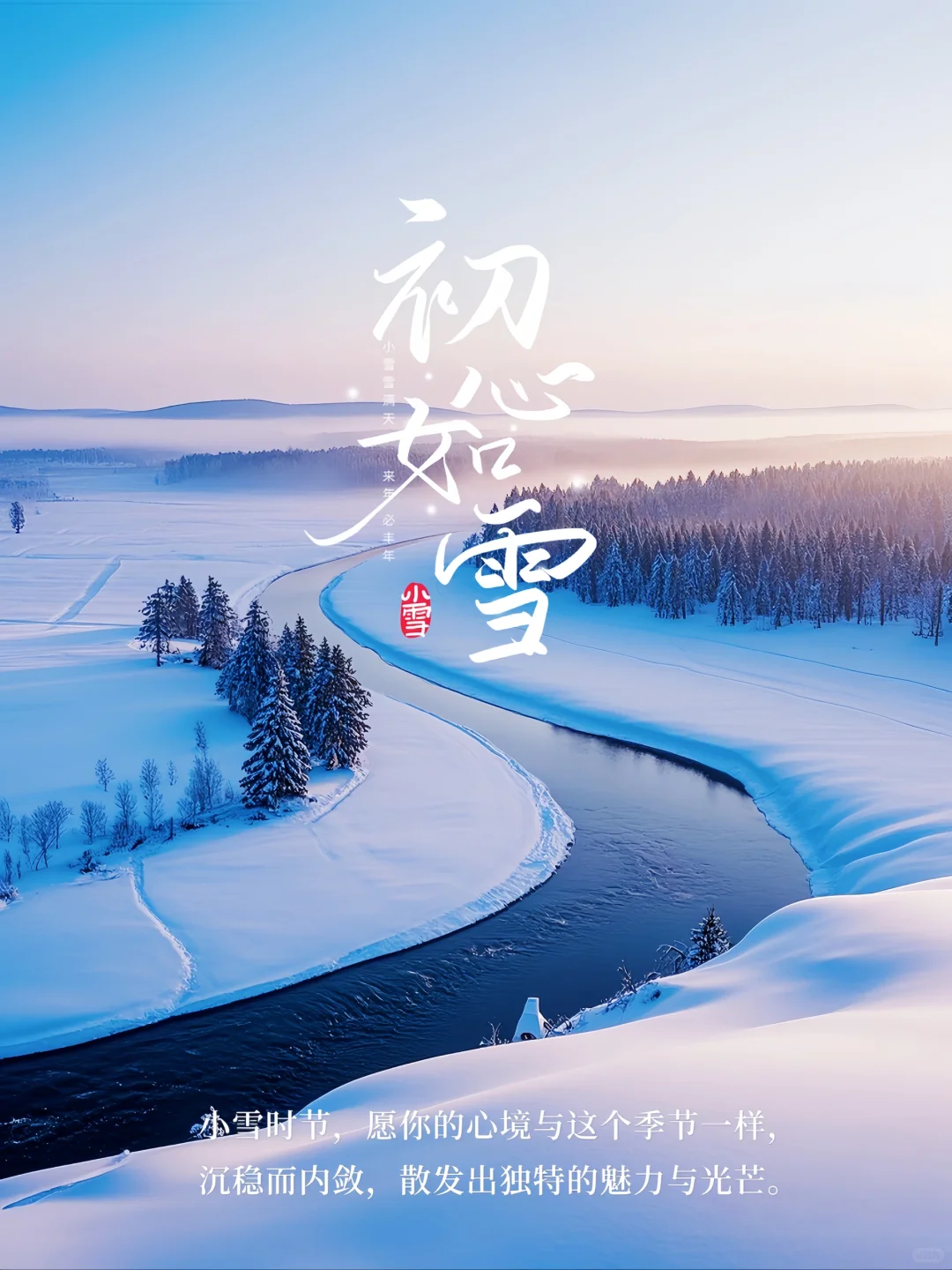 飞雪桌面日历,飞雪桌面日历免费版 飞雪桌面日历,飞雪桌面日历免费版