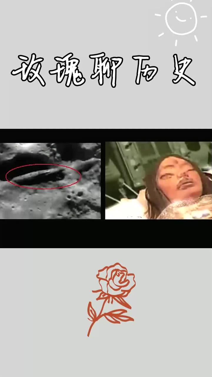嫦娥死亡动作