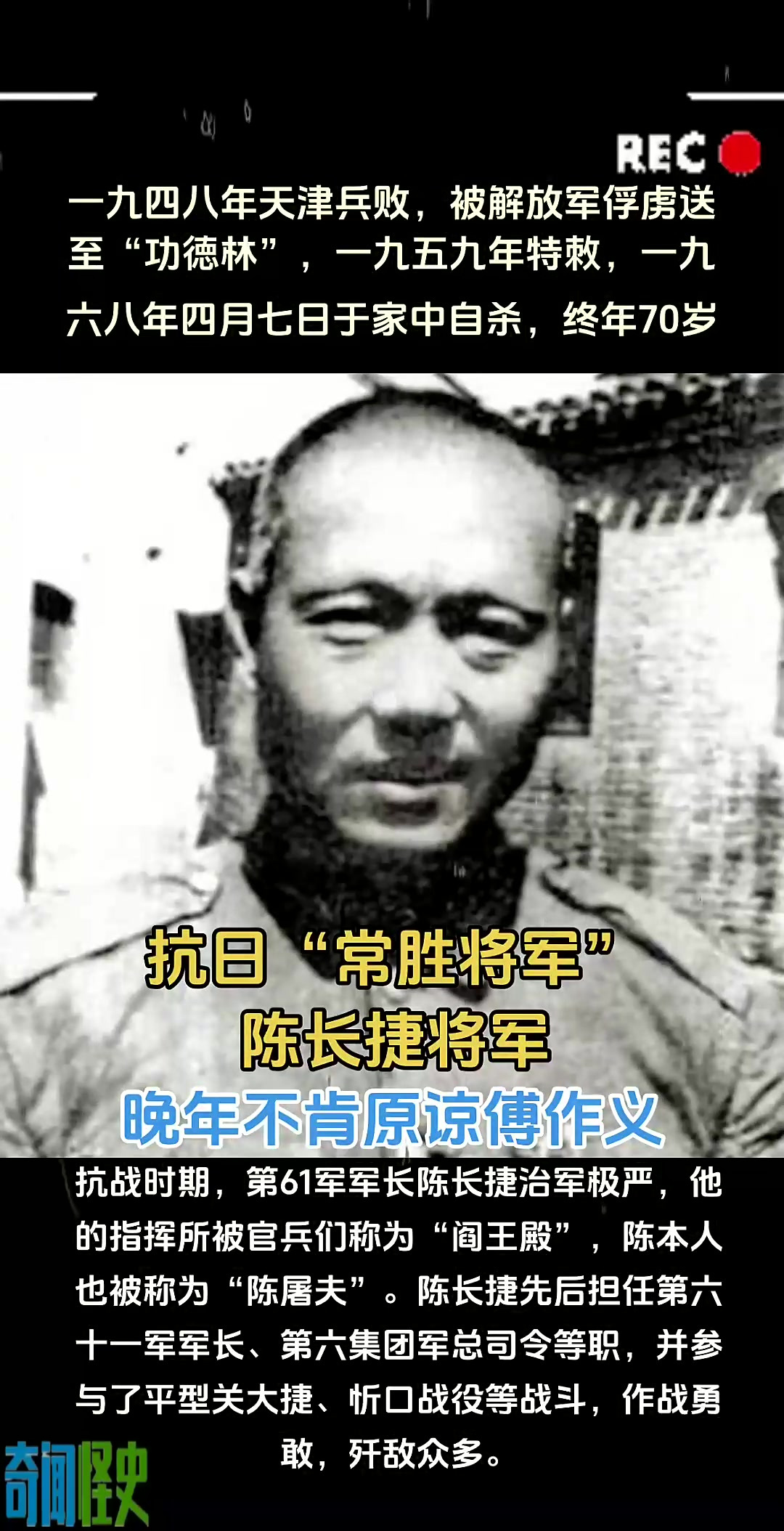 陈长捷(897年6月2日~968年4月7日),字介山,又称介