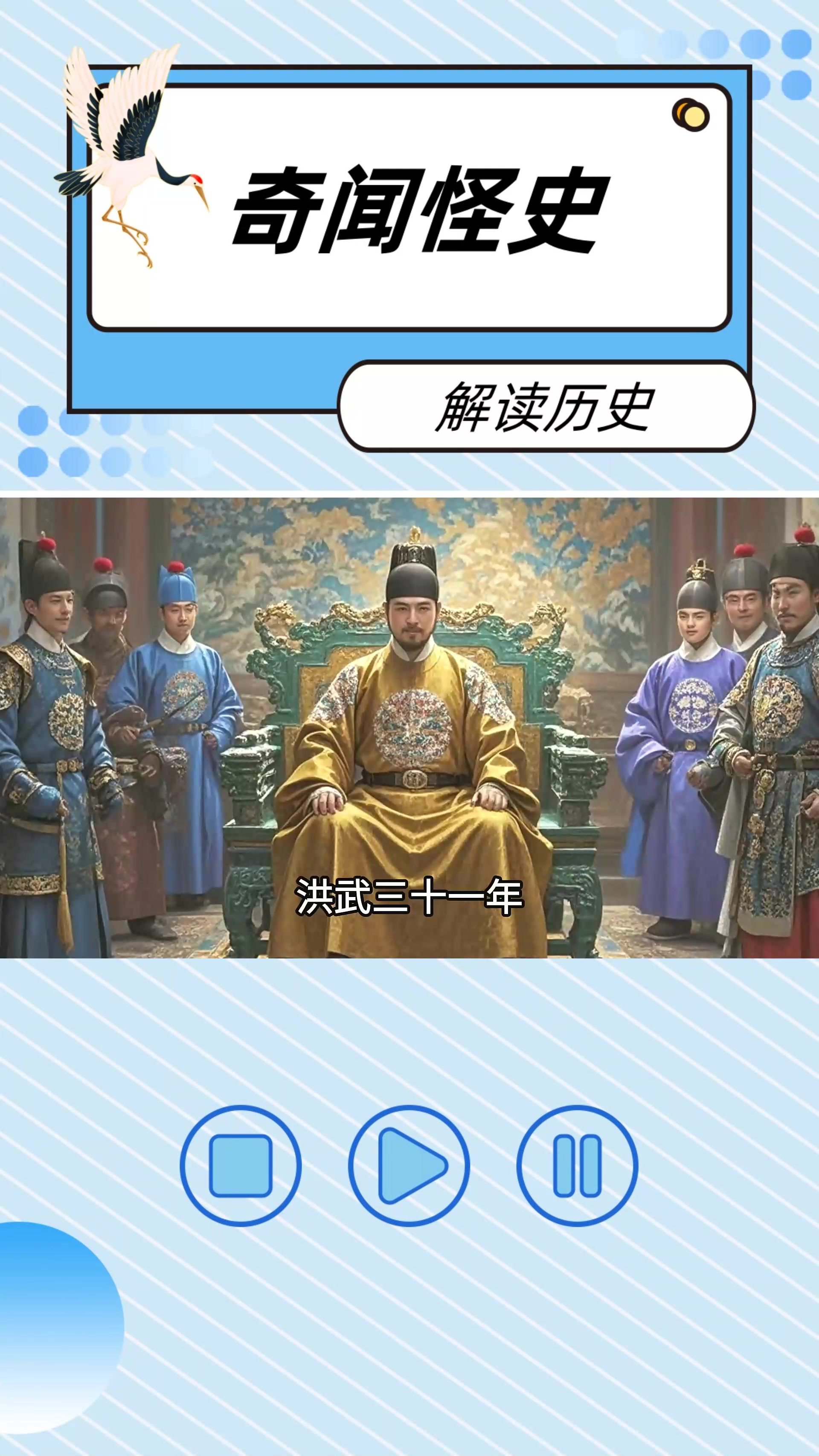 朱元璋侄子朱恒后人图片