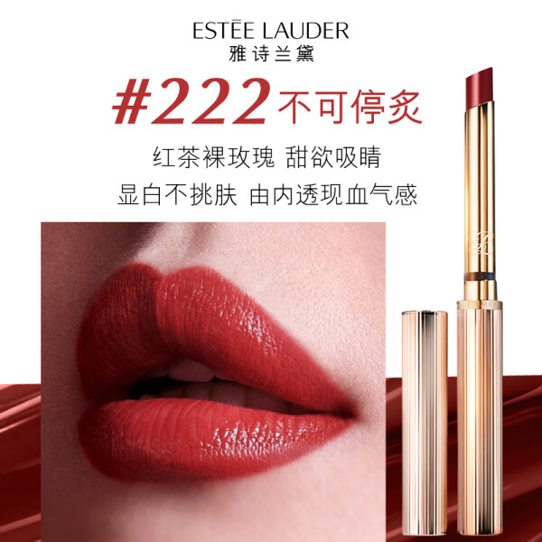 雅诗兰黛口红好不好用?精选五款热门色号,让你美出新高度!