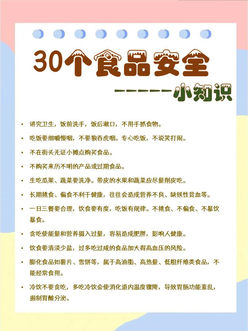关于食品安全,你需要了解这些要点