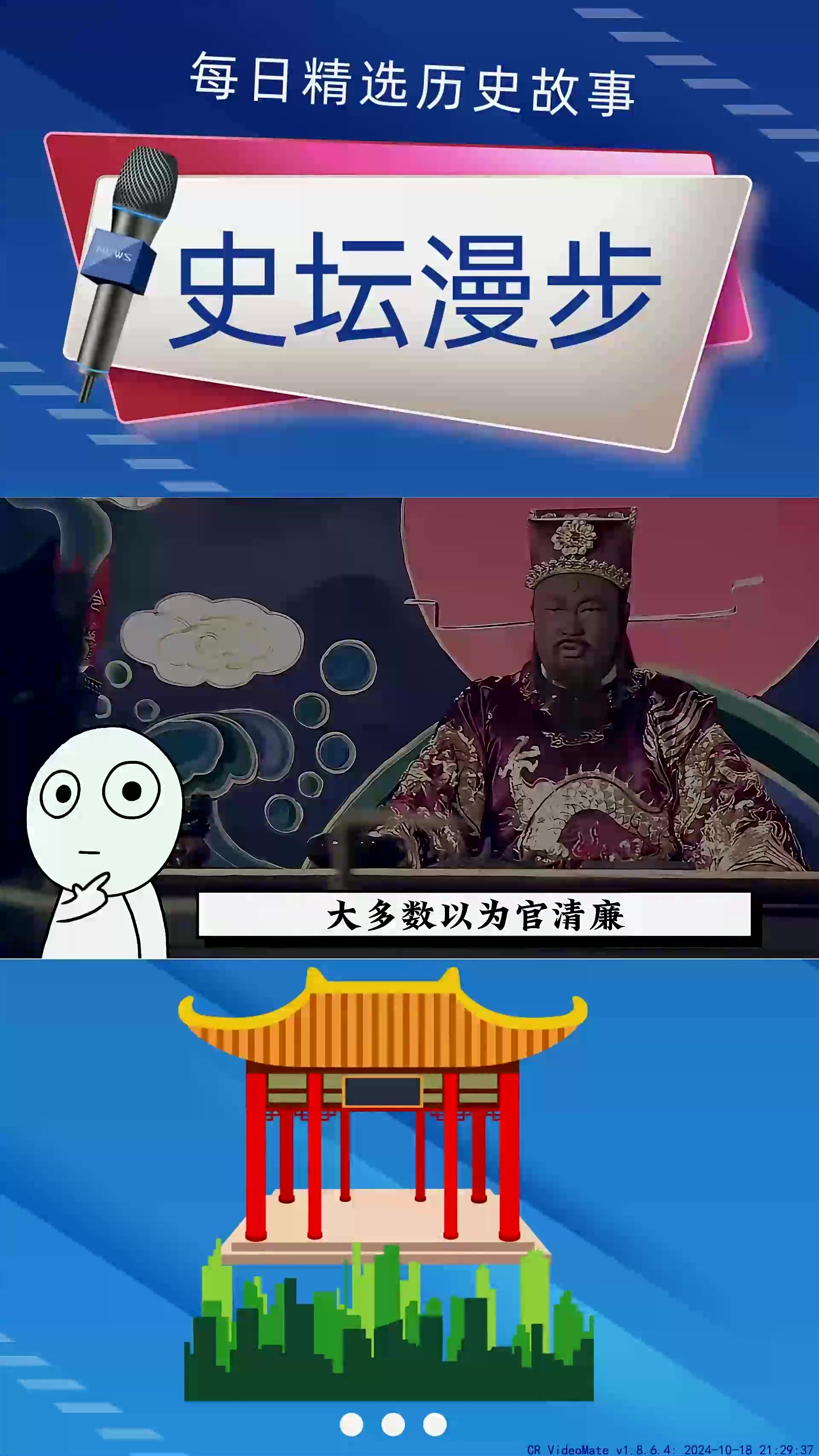 历史上的包拯真的是断案高手么?包拯真的是个身材魁梧的黑脸大汉