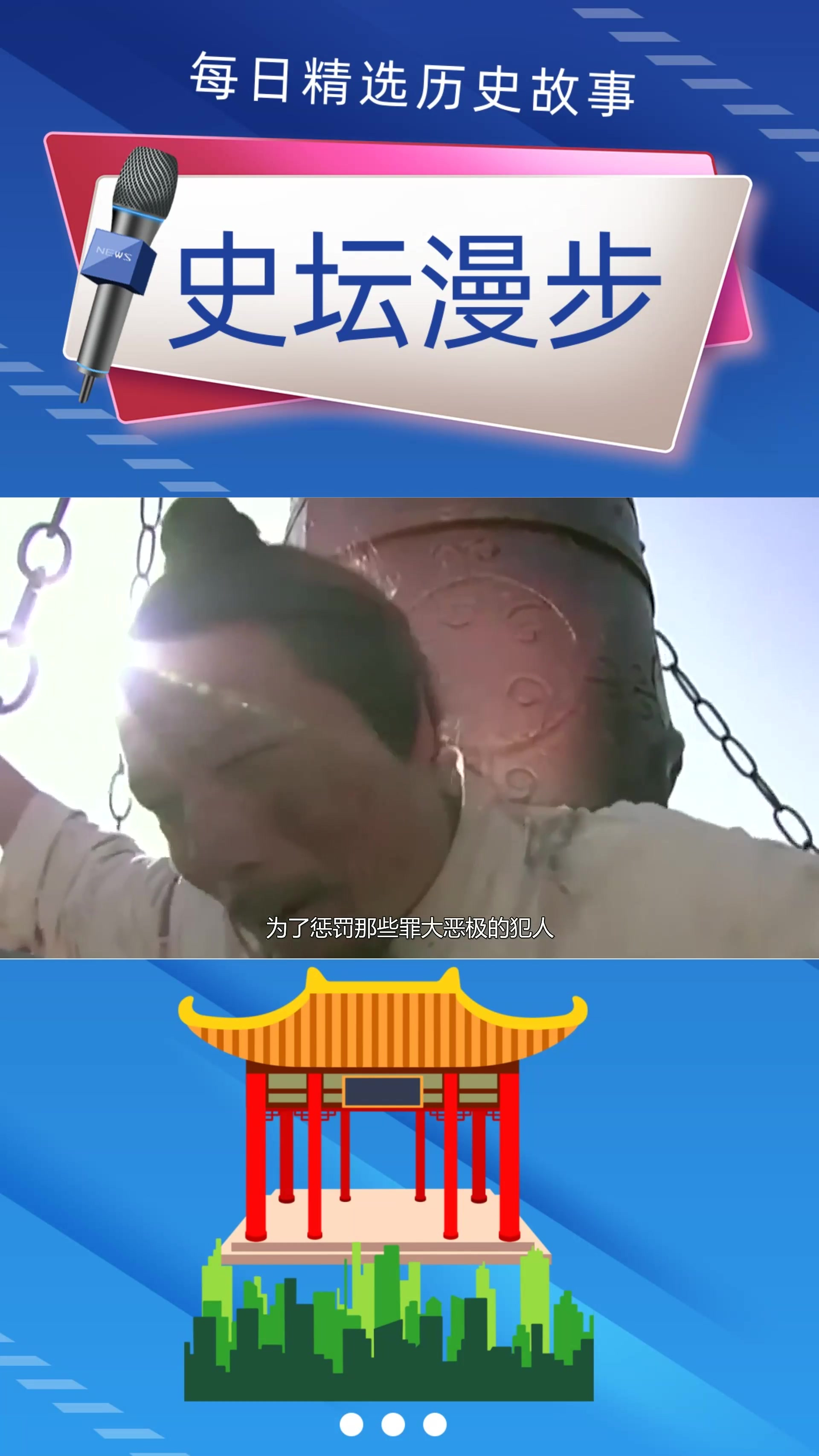 古代最温柔的"笑刑",专门惩罚富家子弟,让人笑到求死