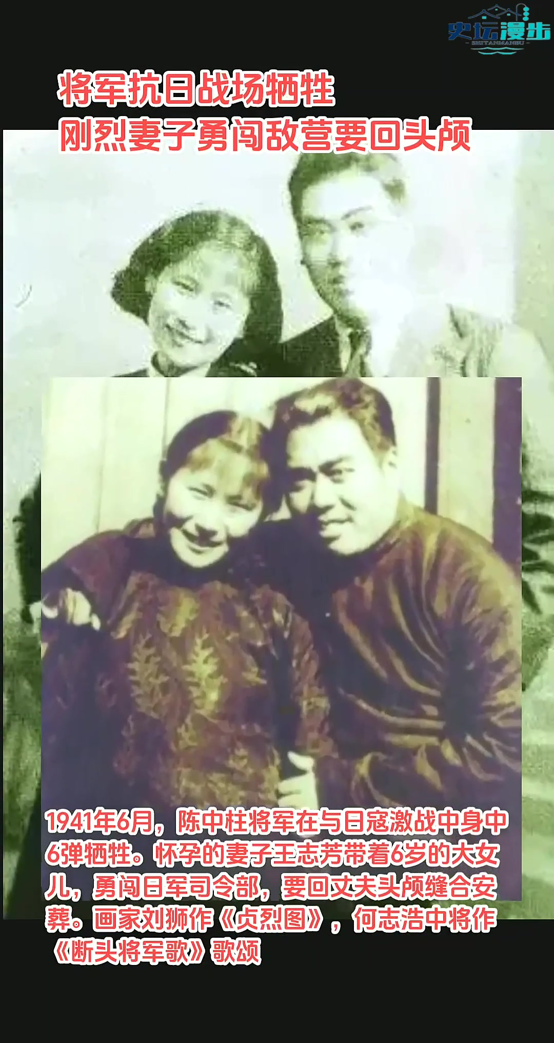94年6月,陈中柱将军在与日寇的激战中身中6弹壮烈牺牲.怀孕