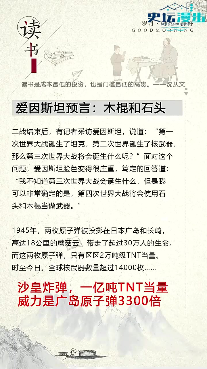 爱因斯坦临终三条遗言