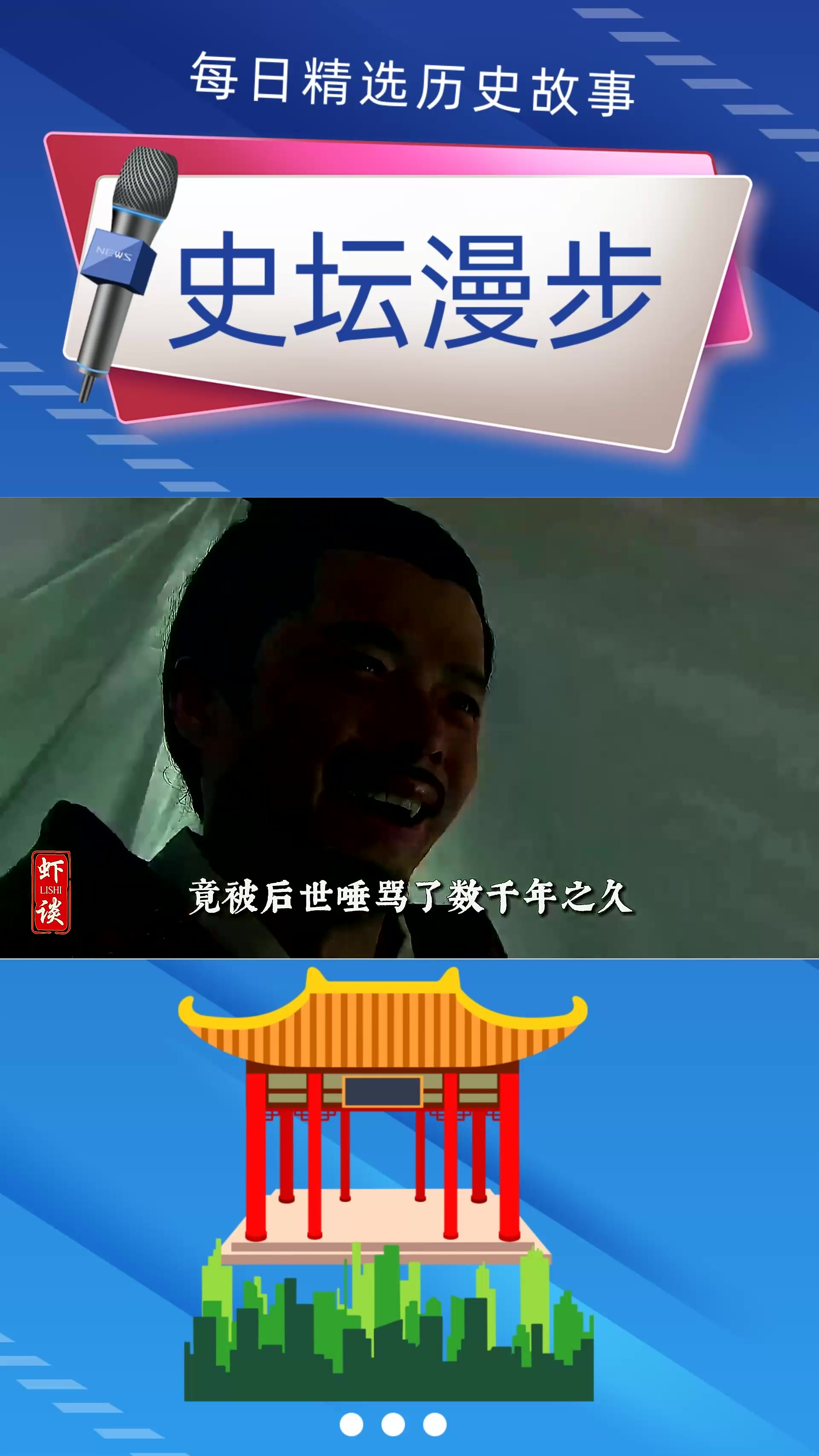 萧何评价图片