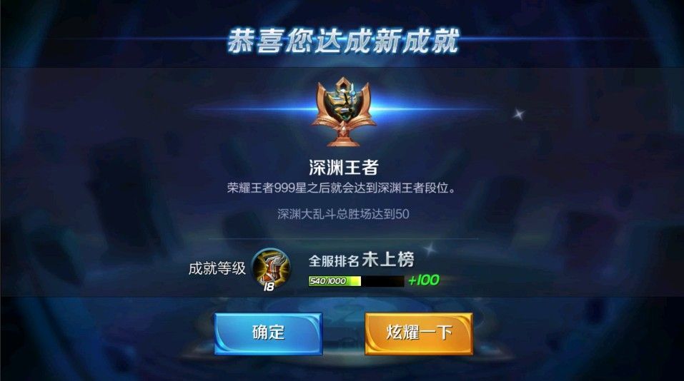王者荣耀深渊王者段位解说:王者荣耀深渊王者段位解说视频