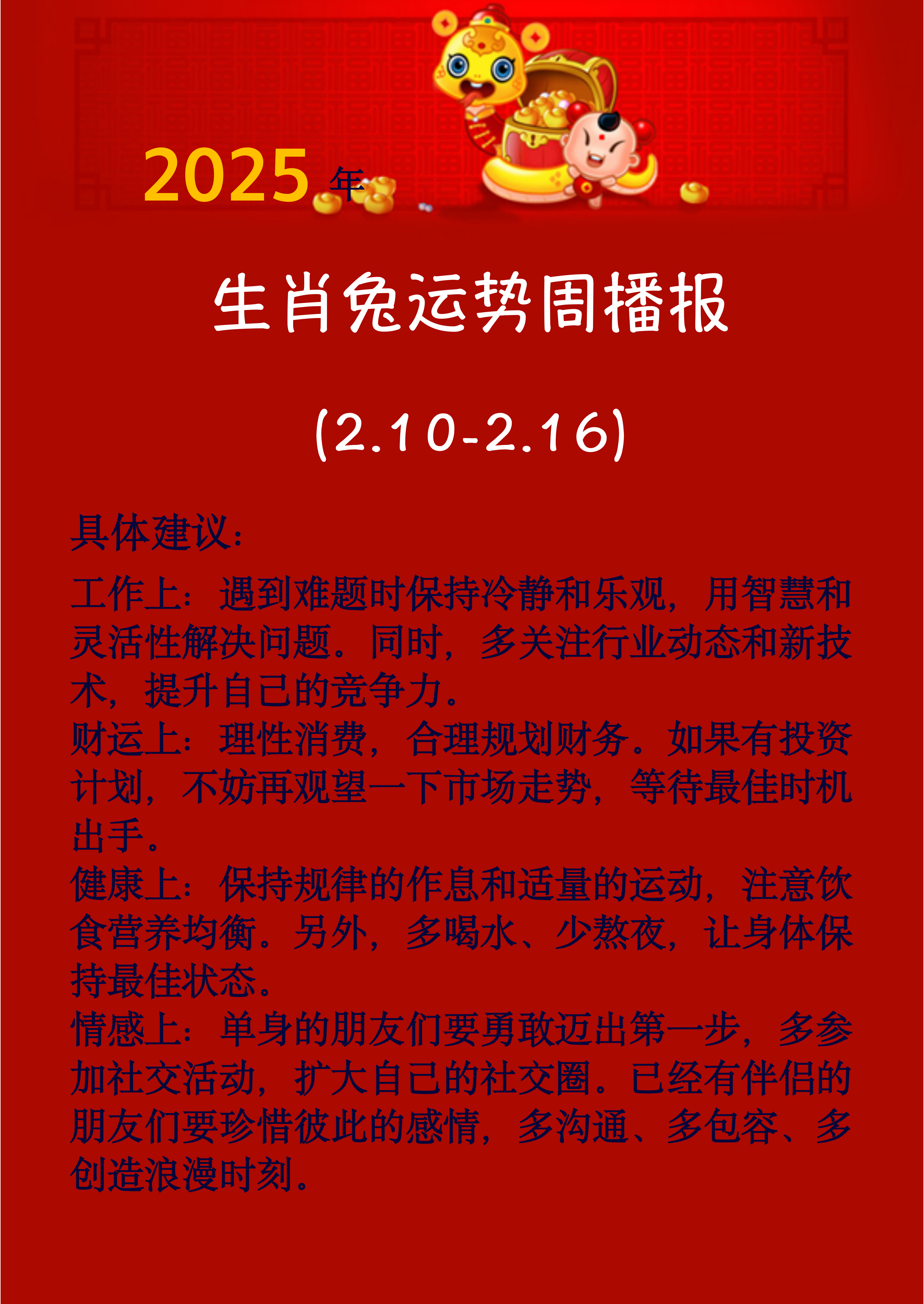 今天运势不错的三个生肖(今天运势是什么意思)