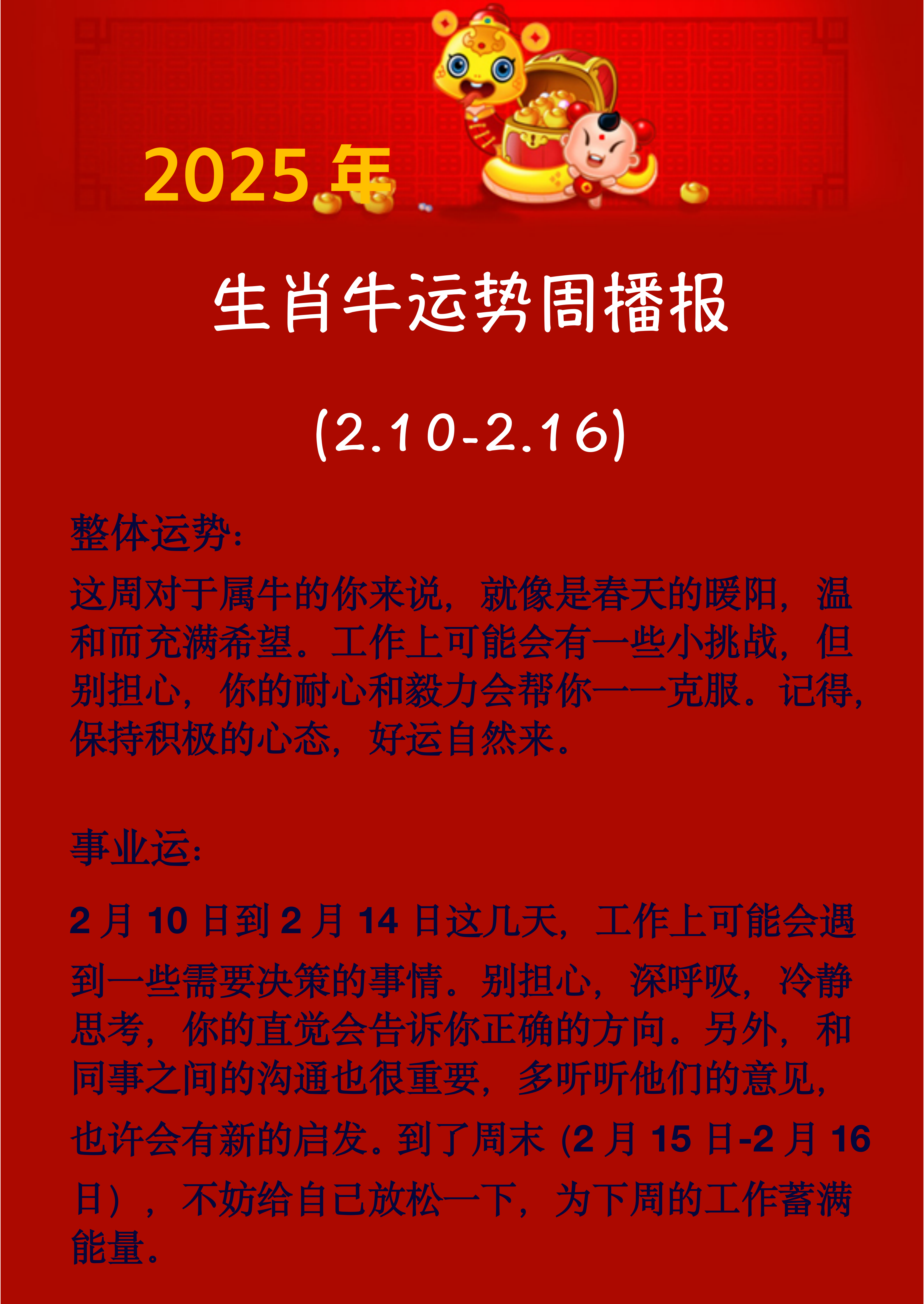 生肖属二零二一年整体运势(2o21年各生肖的运势)