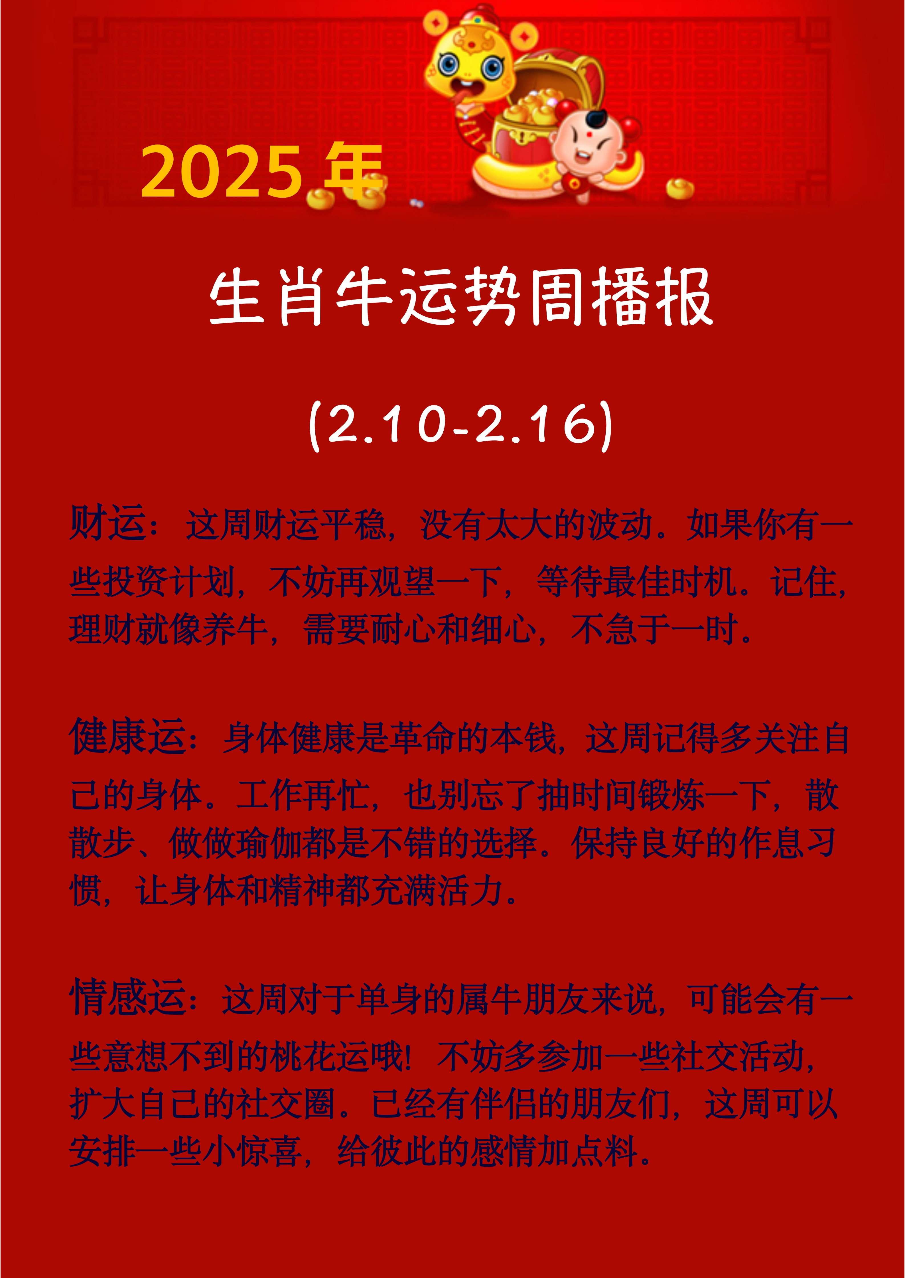 11月28日生肖牛运势(11月28日星座运势)