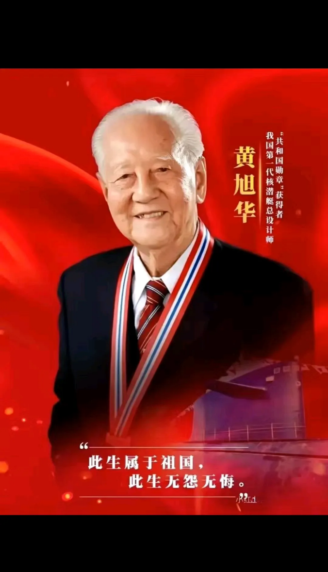 一个国之栋梁黄旭华逝世,却鲜有媒体报道,这位中国科学的开创者,共和